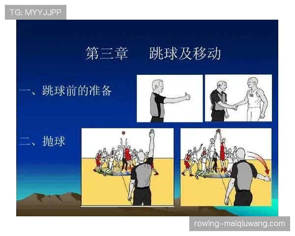 篮球跳球规则解析：什么是违例与何时判定重新跳球？