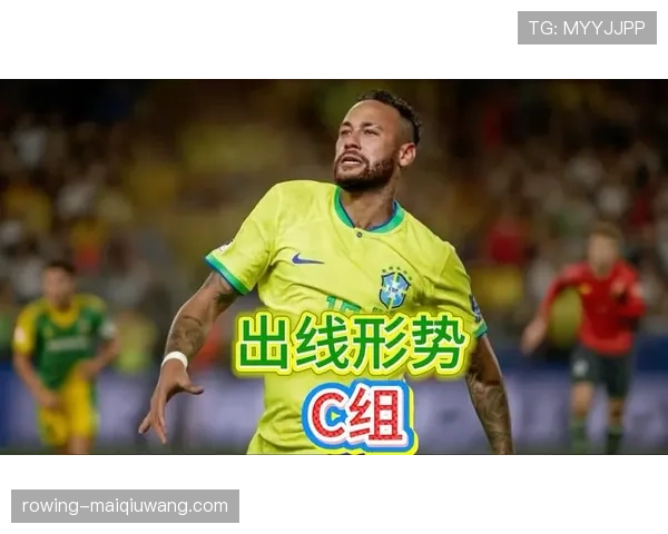 世界杯C组晋级形势每日更新